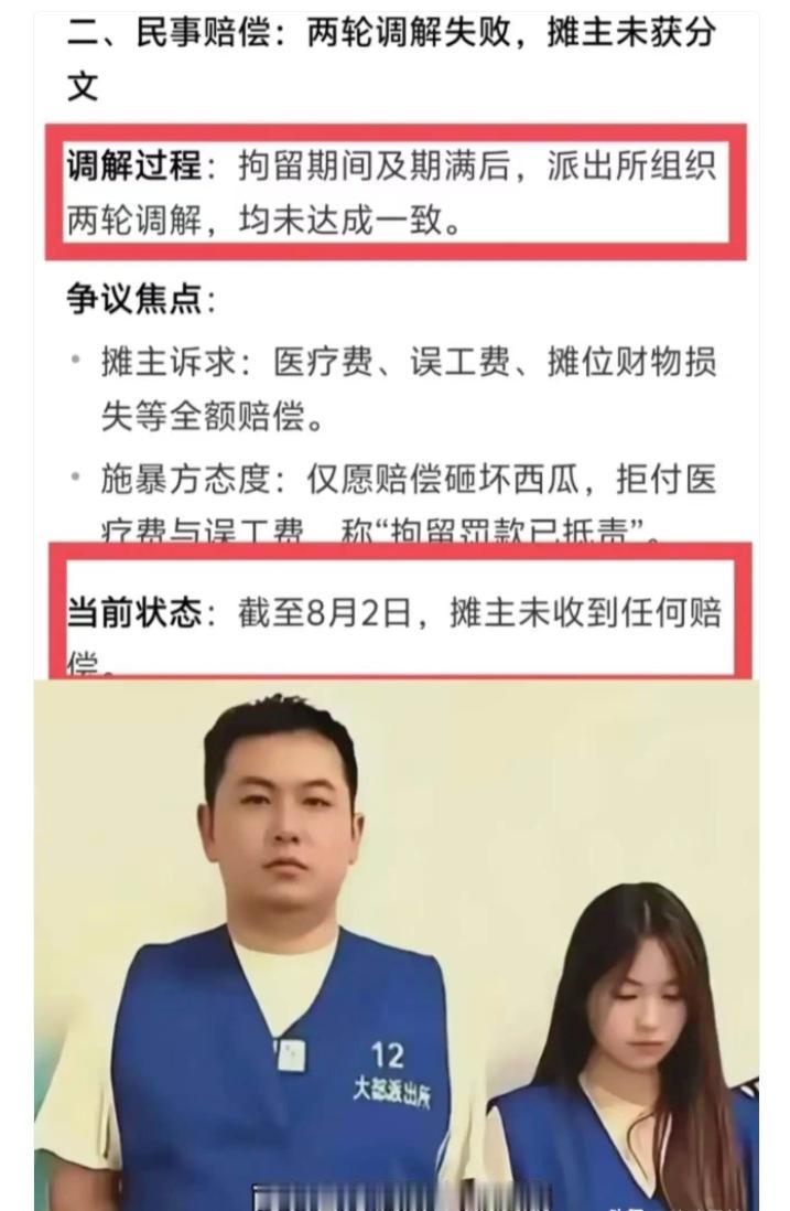 大家要的宁波这两口子的后续来了，
听说现在两次调解都失败了，施暴夫妻范某玲和她的