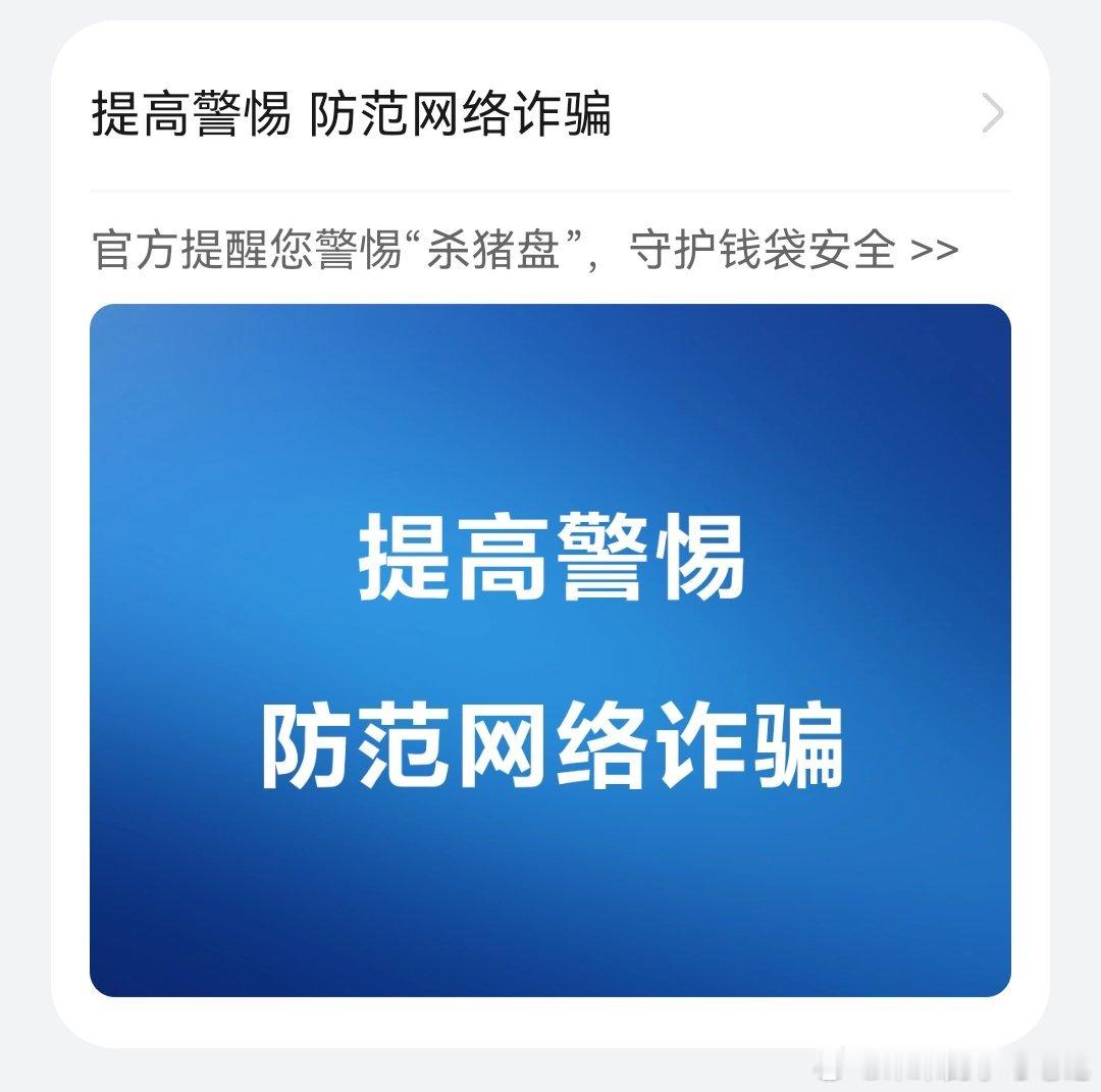 好家伙，诈骗都骗到APP去了。不过也正常，鸿蒙车主这个身份都省去验资的流程了，大