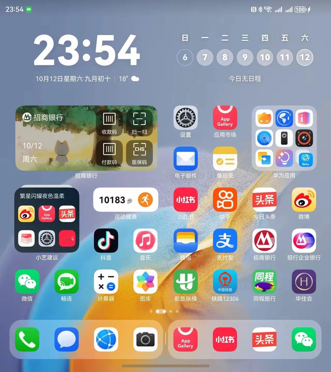 该有的都已就绪，该来的也已全部登场。HarmonyOS NEXT版本的生态建设正