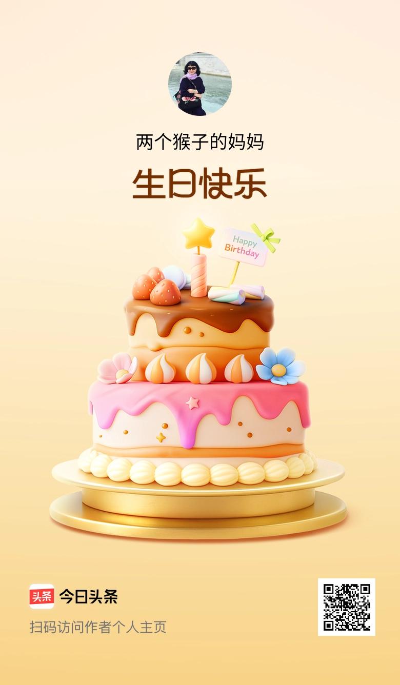 今天是我的生日，许下小小的愿望，愿自己和身边的人都能平安喜乐！🎂🎉🎈