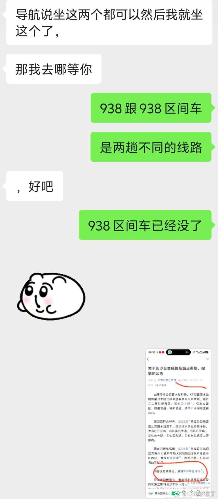 一趟不复存在的公交车，坐错的人会被带向彼岸 