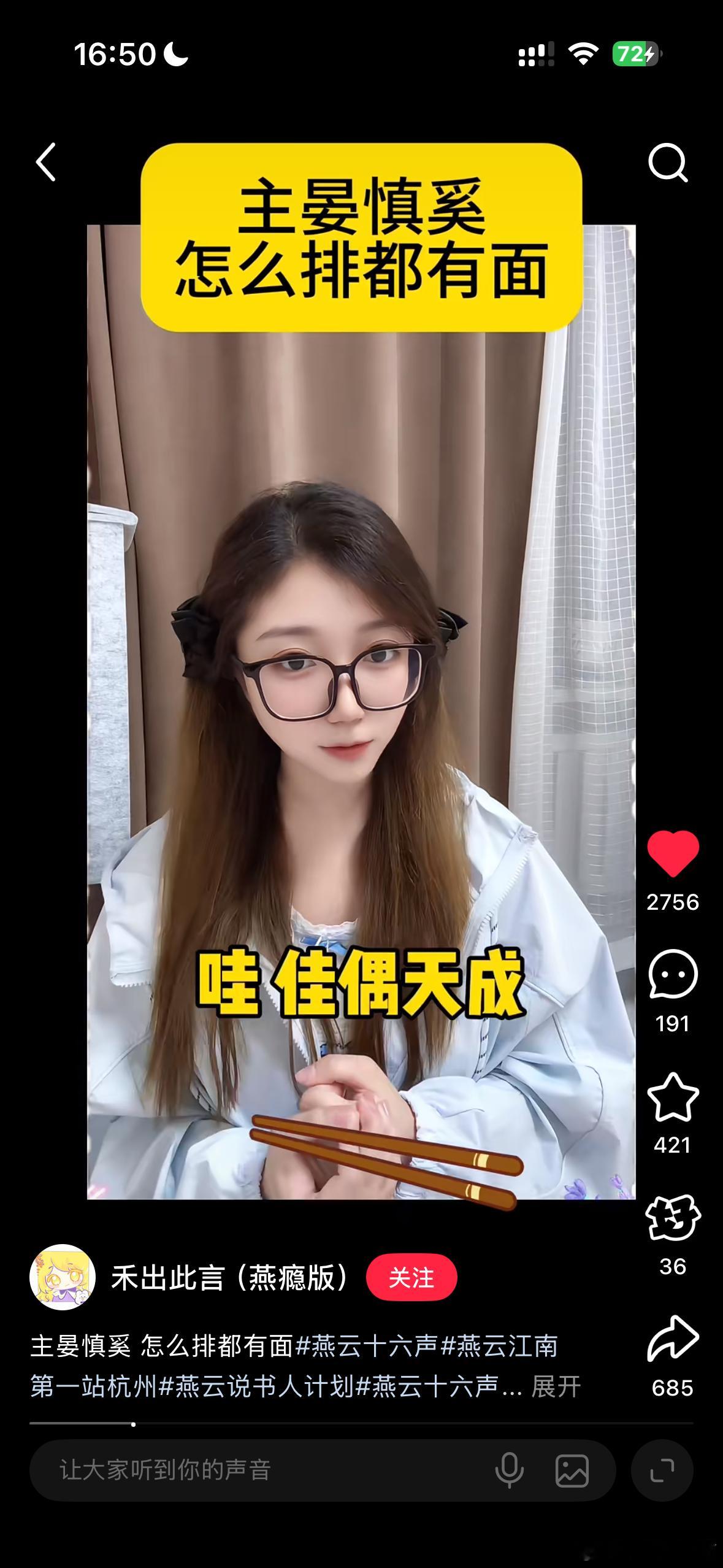 终于有人说出来我吃这四个人天仙配随便吃都好吃的点了…… （除了江酥和小师兄吃不了