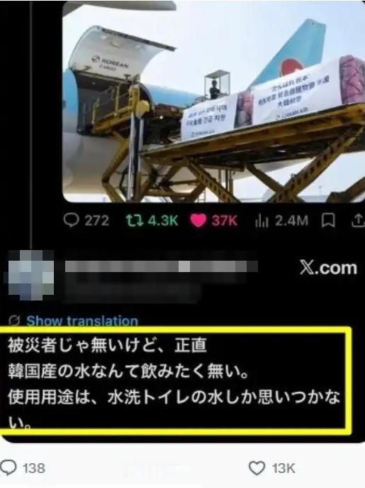好心送水却换来一句“只配冲马桶”，这是2026年夏天真实发生在日本熊本地震救灾现