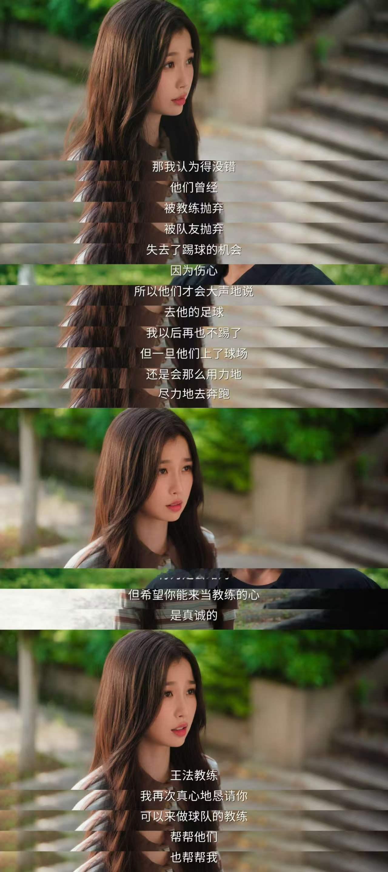 虞书欣灿如繁星热血番灿如繁星热血番好看器材保管员带队征战赛场，不被看好的队伍一路