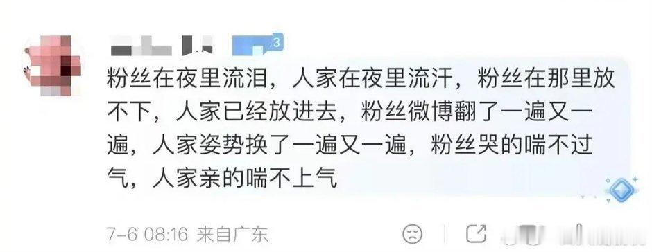 实话难听 