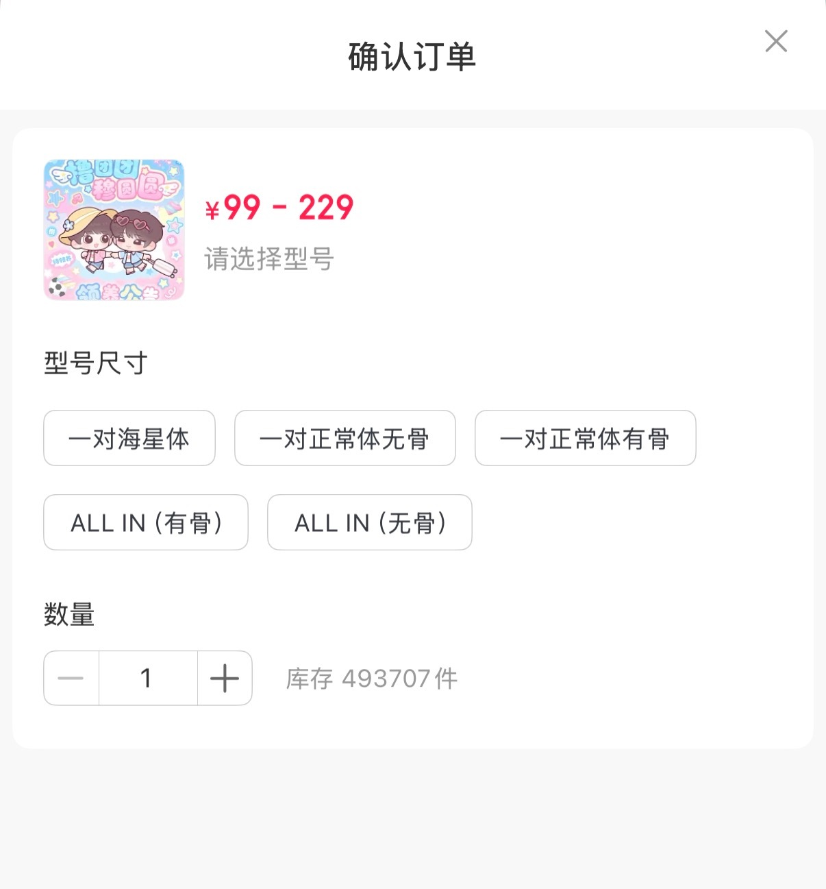 团圆买哪个qwq 有没有已经有现货的宝宝让我瞅瞅 