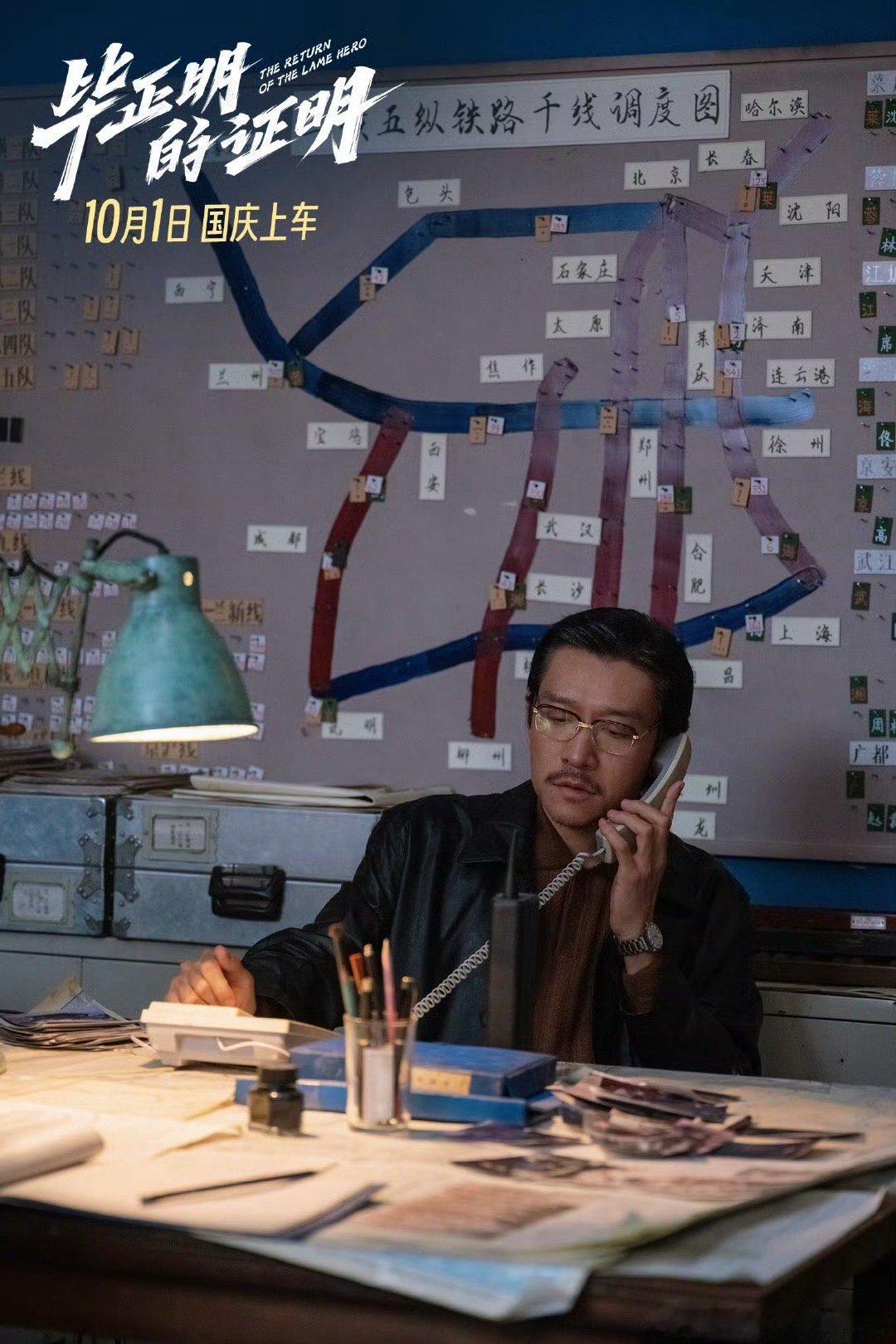 王安宇张天爱新片来不及了快上车电影毕正明的证明定档十一 十一假期安排上！来不及了