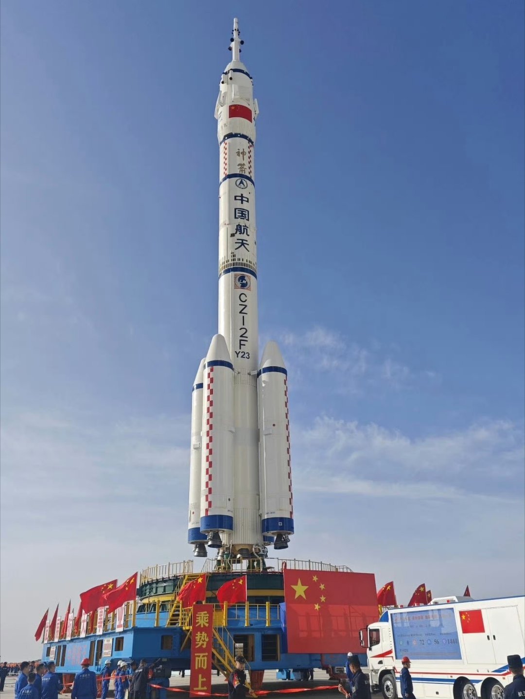 接下来两天，该关注神舟二十三号 载人飞行任务咯！ 