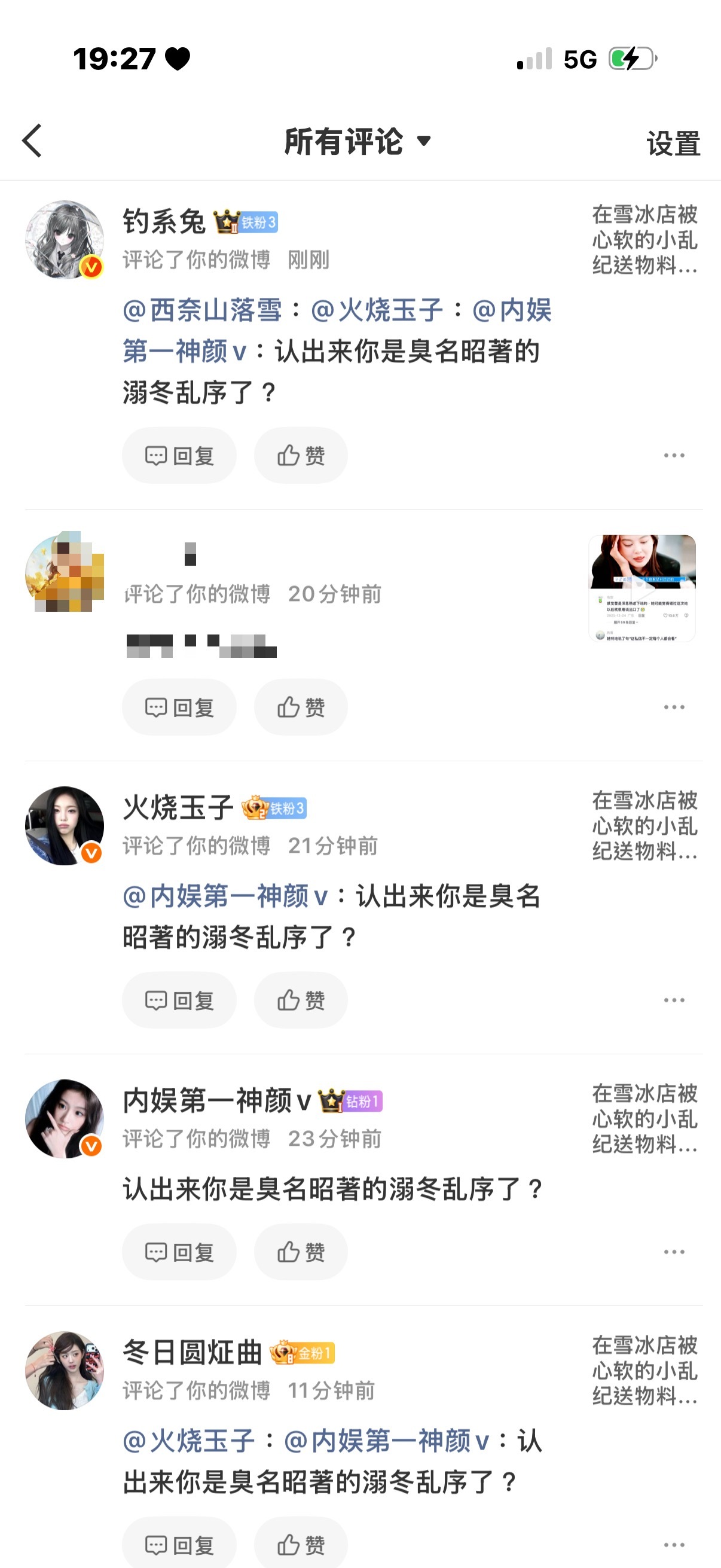 我一直在被陷害 ​​​