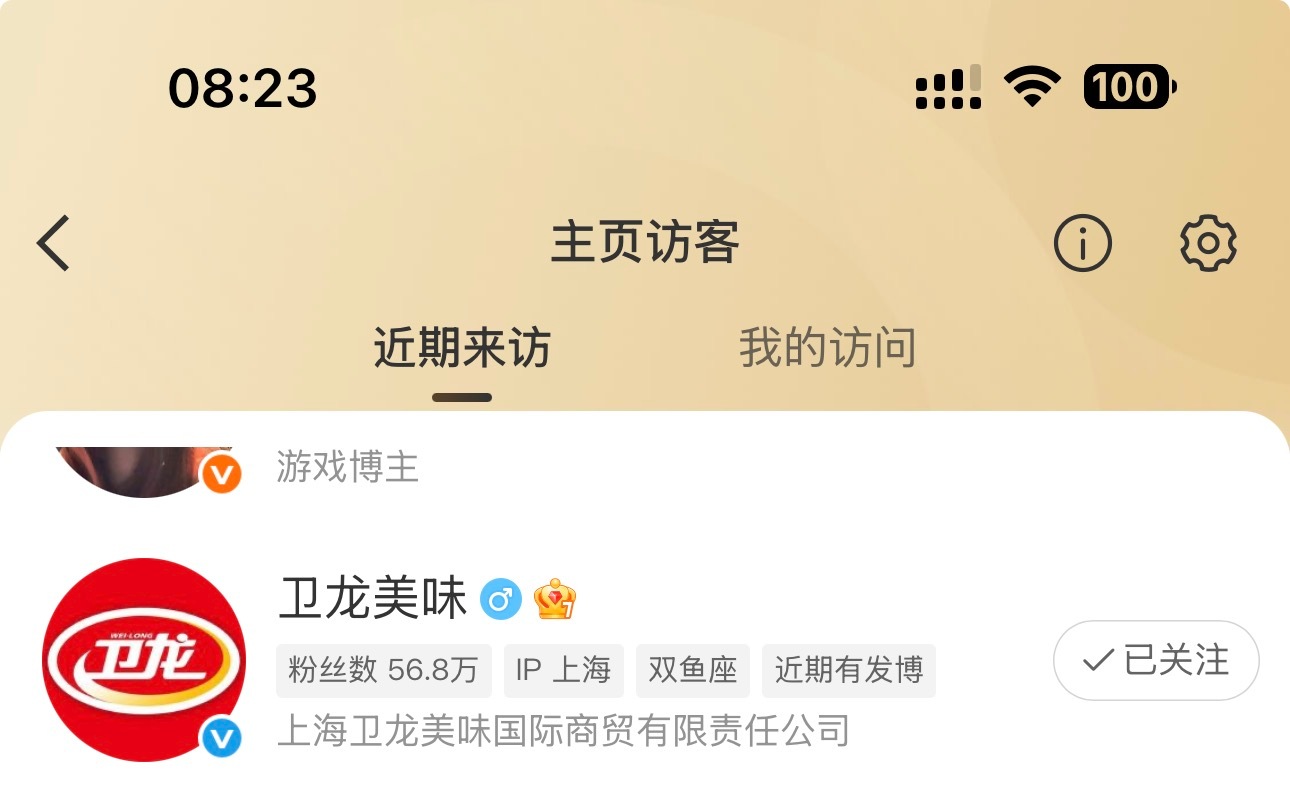 ？卫龙爸爸来看我干啥了 
