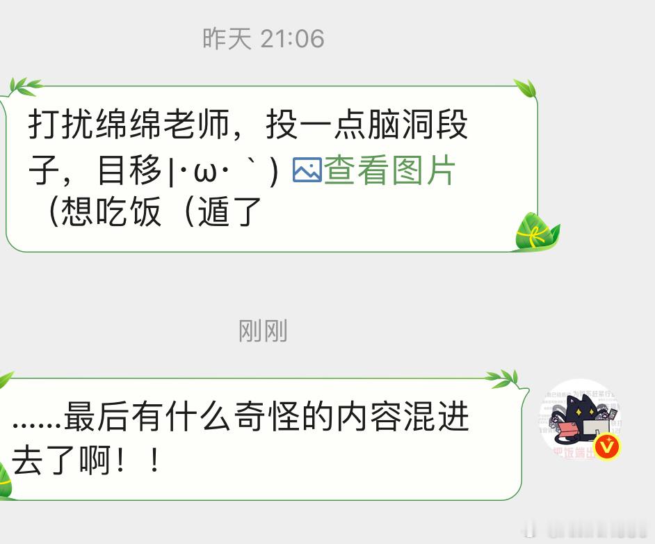 收到了一个脑洞特别大的衍生，把新荆和furry大宋和苏勇者和章惇的那篇现代志怪全