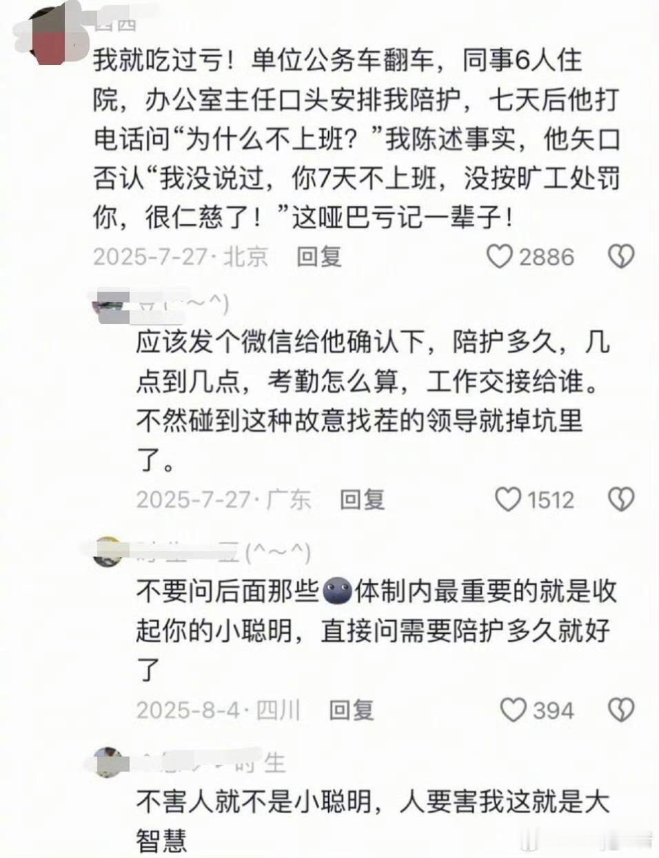 工作留痕的重要性留痕真的太重要了，事后算账的不在少数 