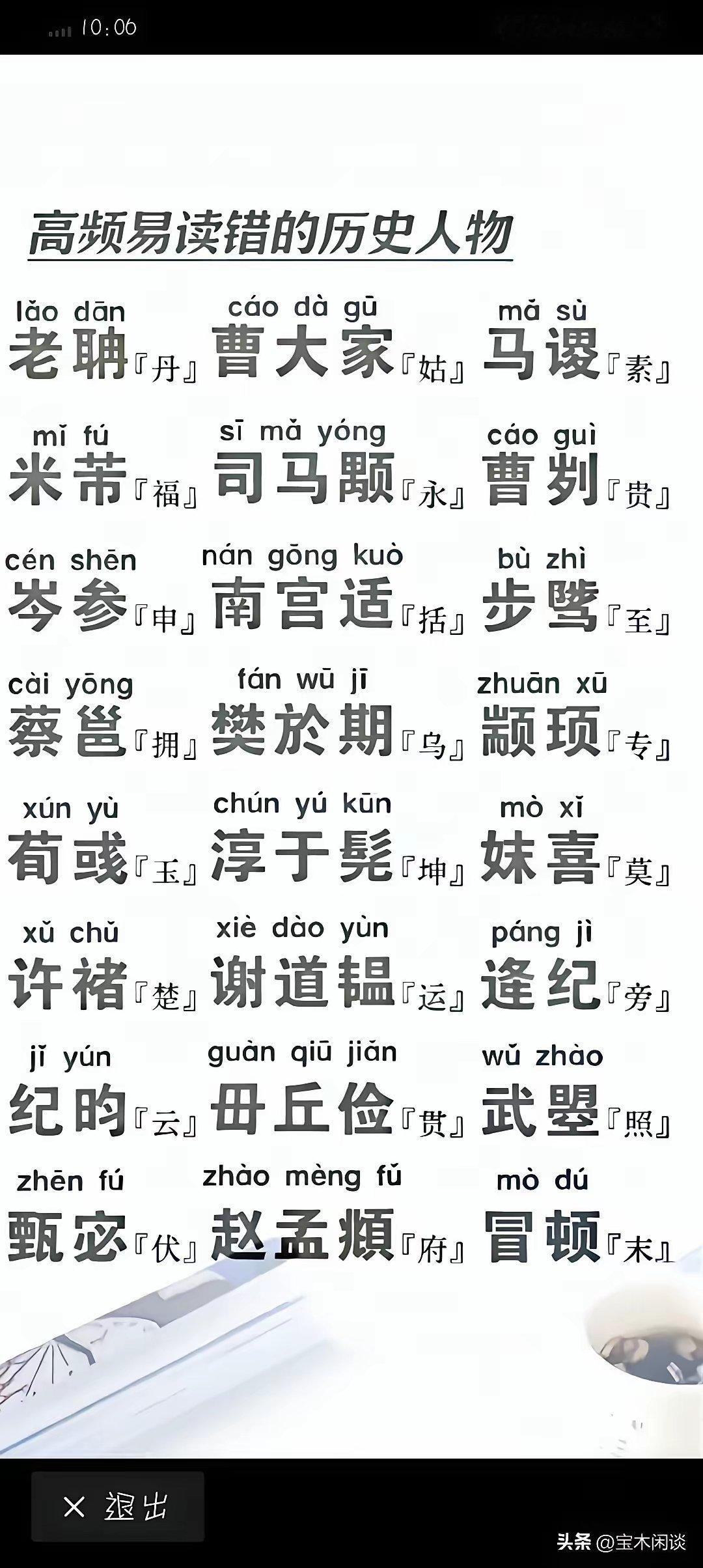 好难 