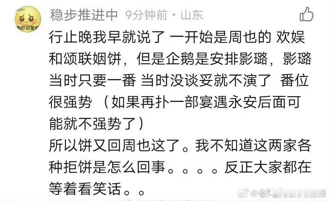于家人又想造势撕番了吧和颂别怂，撕起来 ​​​