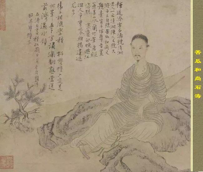 顺治二年（隆武元年，1645年）八月初三，石涛的父亲、桂林靖江王朱亨嘉改桂林为西
