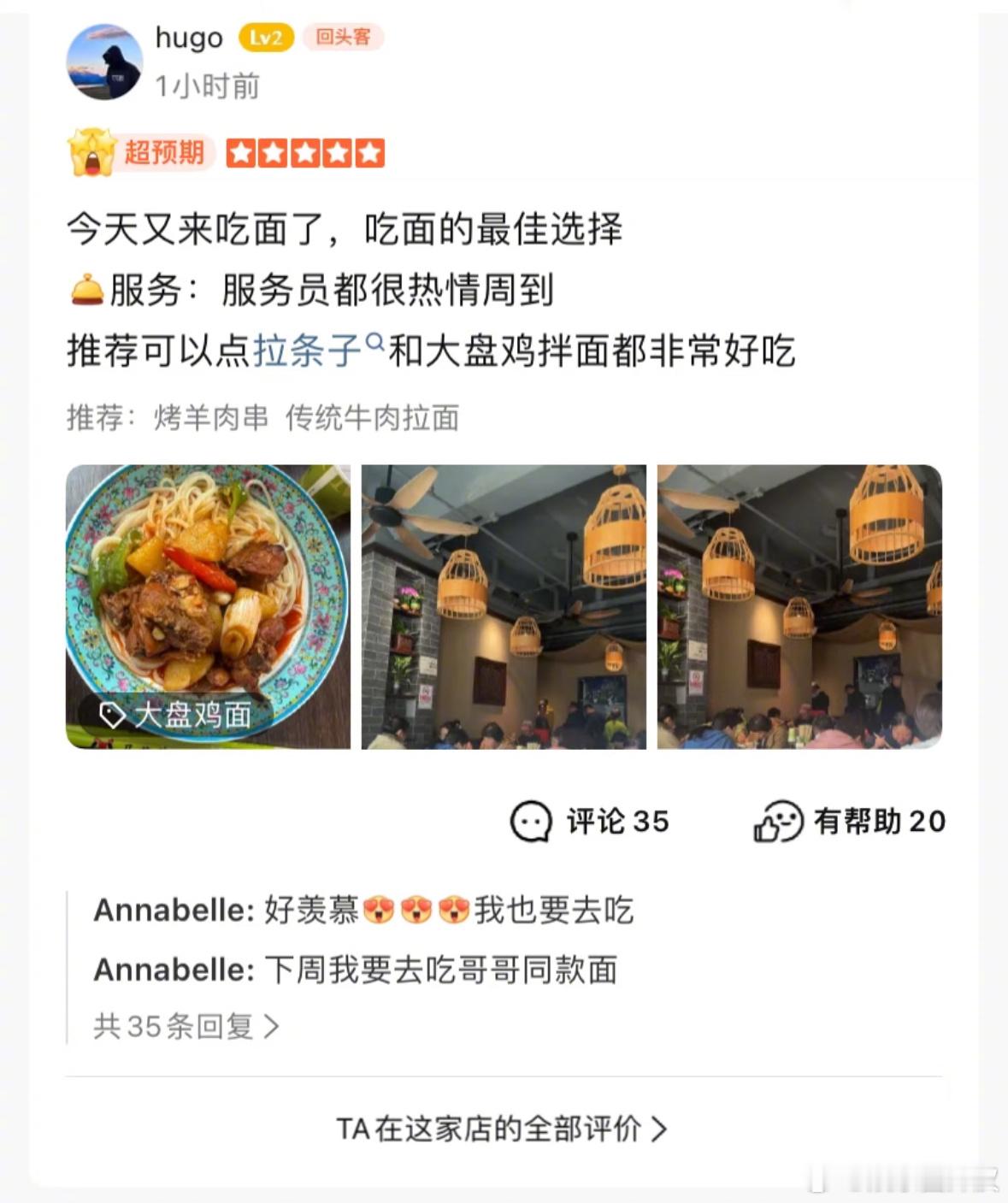 鹿晗活人感鹿晗上大众点评了，有路人拍照评论，拍到了鹿晗，这么轻松的就偶遇了！！！