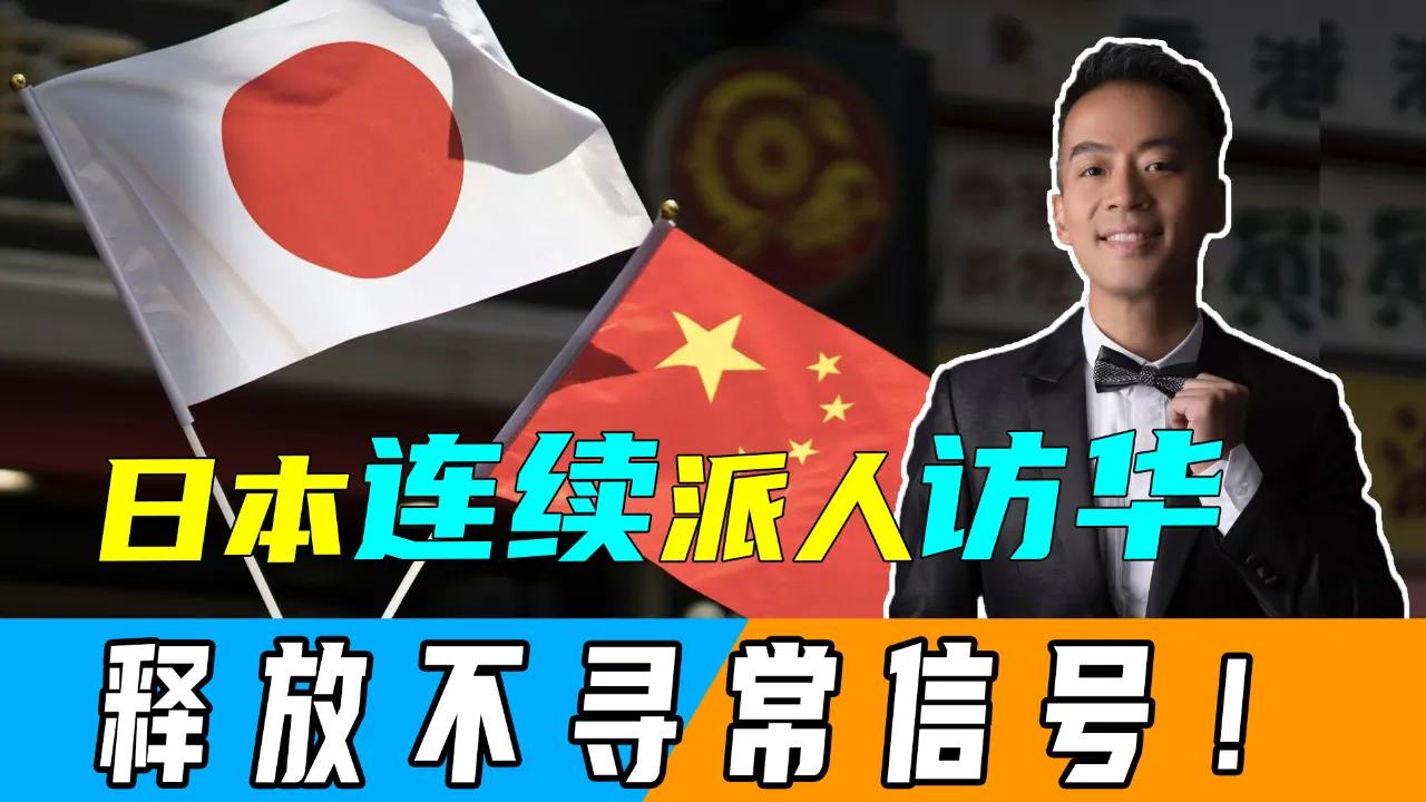 日本驻华大使馆成了最清闲的机构，使馆官员连见中方官员和商界人士一面都会很难。
