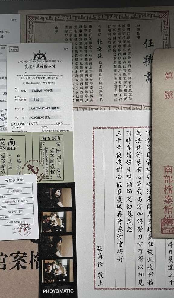 如果我有多一張船票 你願不願意和我回厦城
南部档案 张新成 丁禹兮姜佩瑶 张海侠