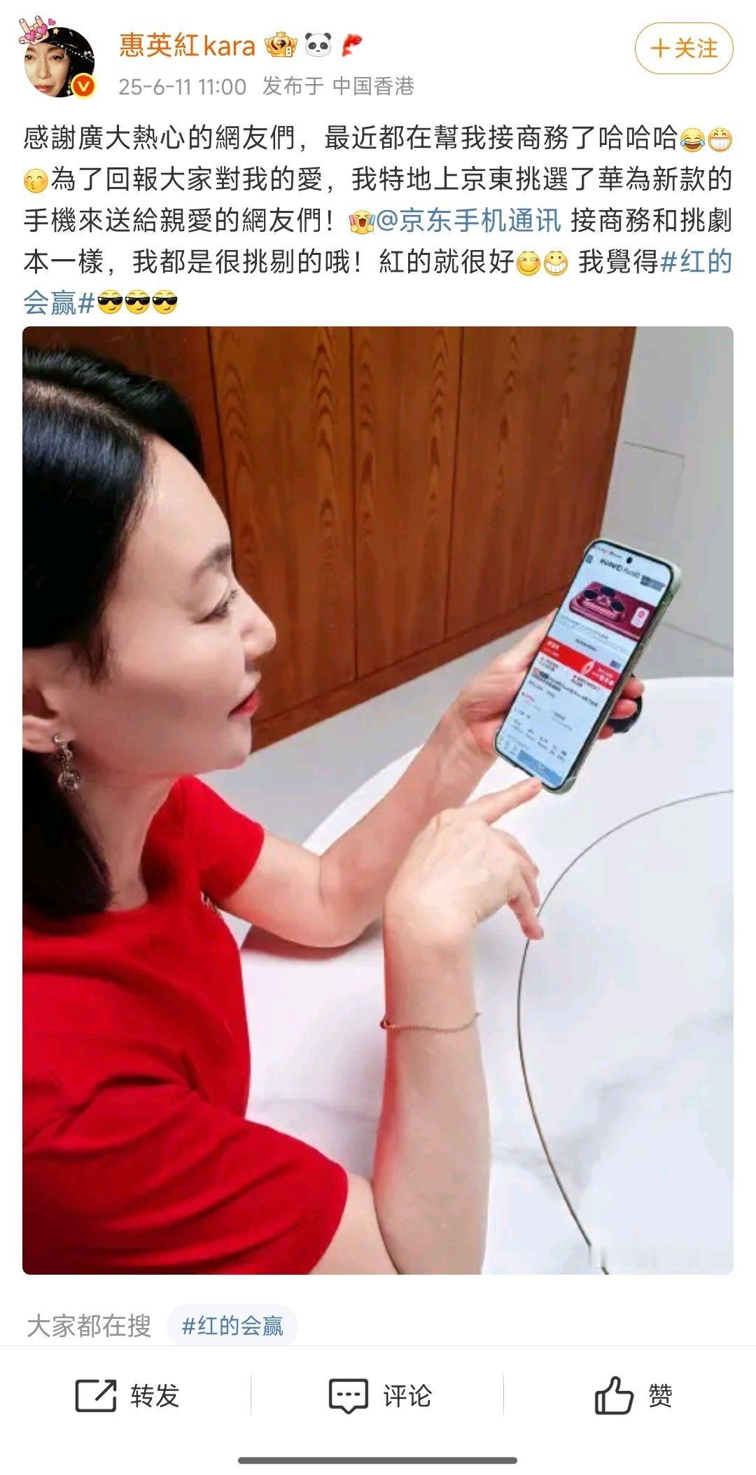 京东真的找了惠英红从外卖大战演变成谐音梗大战蓝队找蓝盈莹(蓝赢赢)，黄队找黄玲(