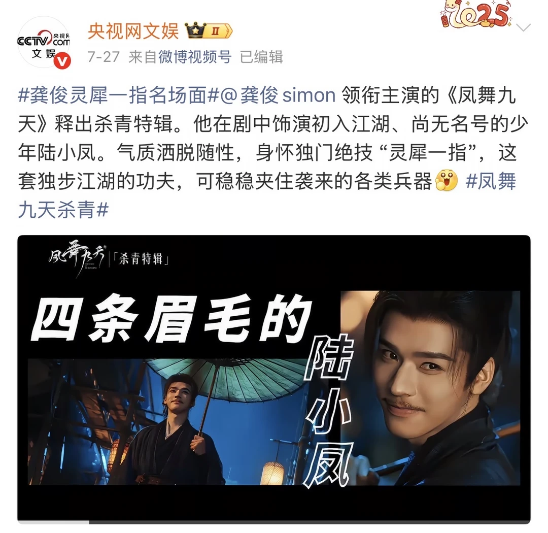 谁懂！央视央妈打call龚俊了！