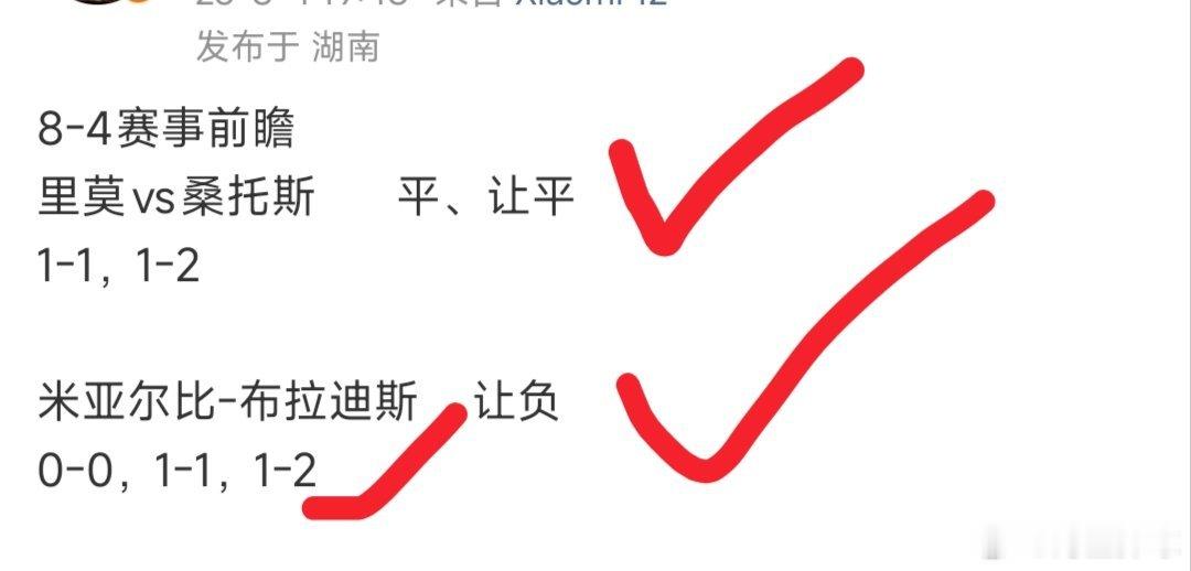 8-5赛事前瞻奥胡斯vs萨巴赫    胜2-0，2-1，3-1费内巴切vs格风暴