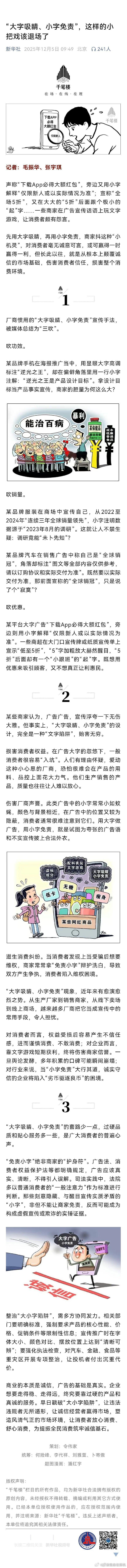 不能让劣币驱除良币