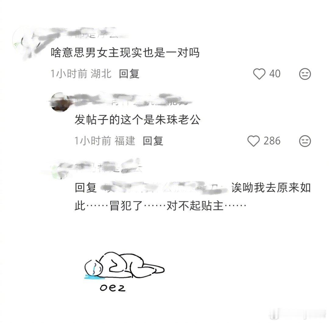 刷到朱珠老公包场蜜语纪。底下评论：啥意思朱珠和钟汉良要结婚了？你们别把姐夫气晕了