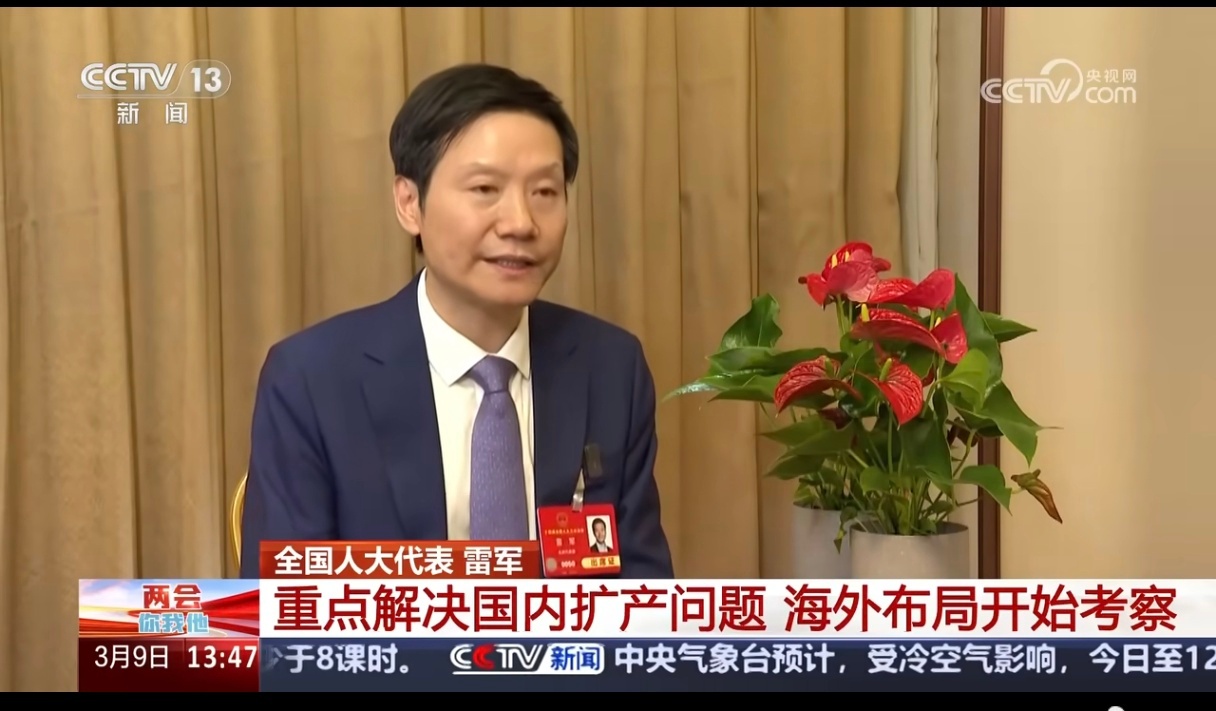雷军谈小米汽车订单排队超半年 该说不说雷总的魅力还是有的～一般钱钱的都叫“老赖”