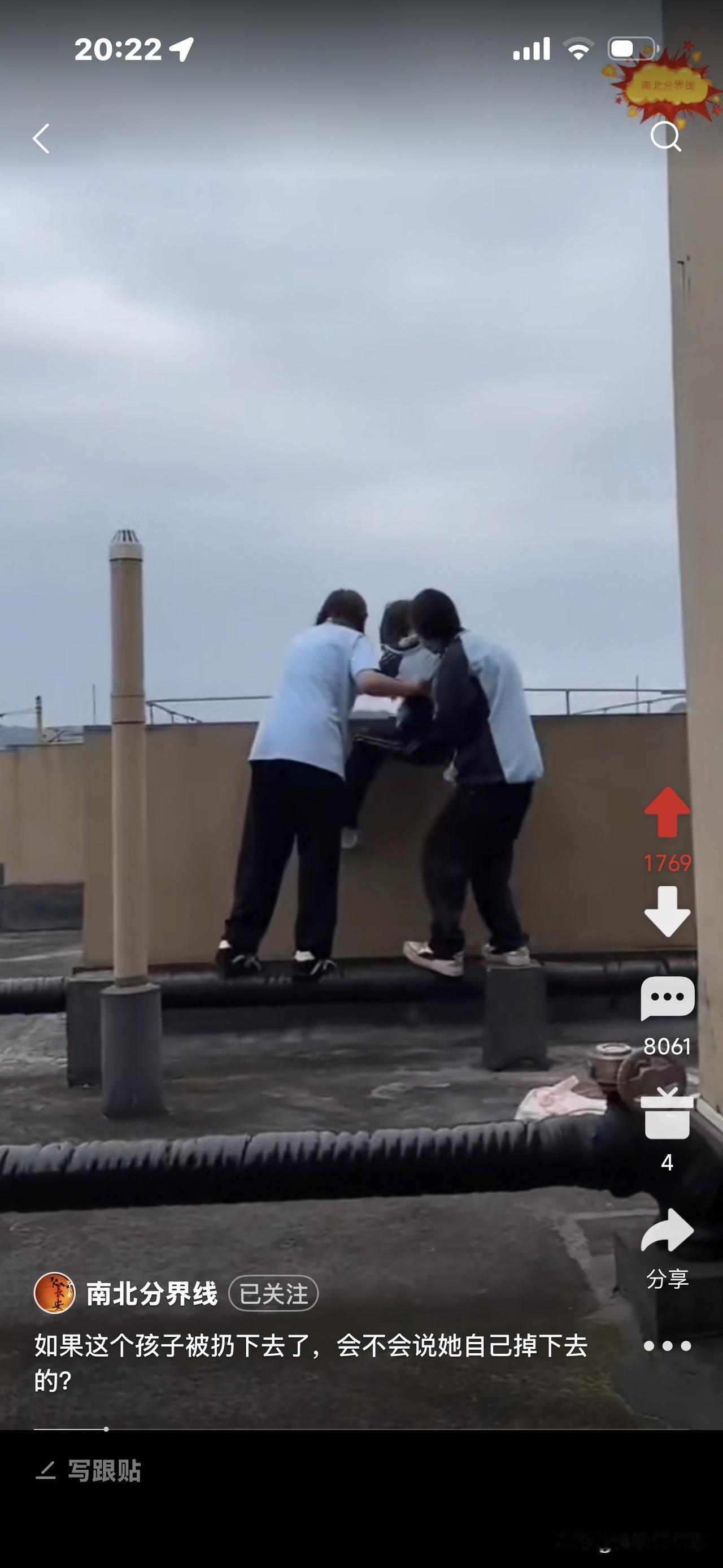 这2个女生玩疯了！
在楼顶托着另一个女生身体往下扔！
好吓人！她们真在玩游戏吗？