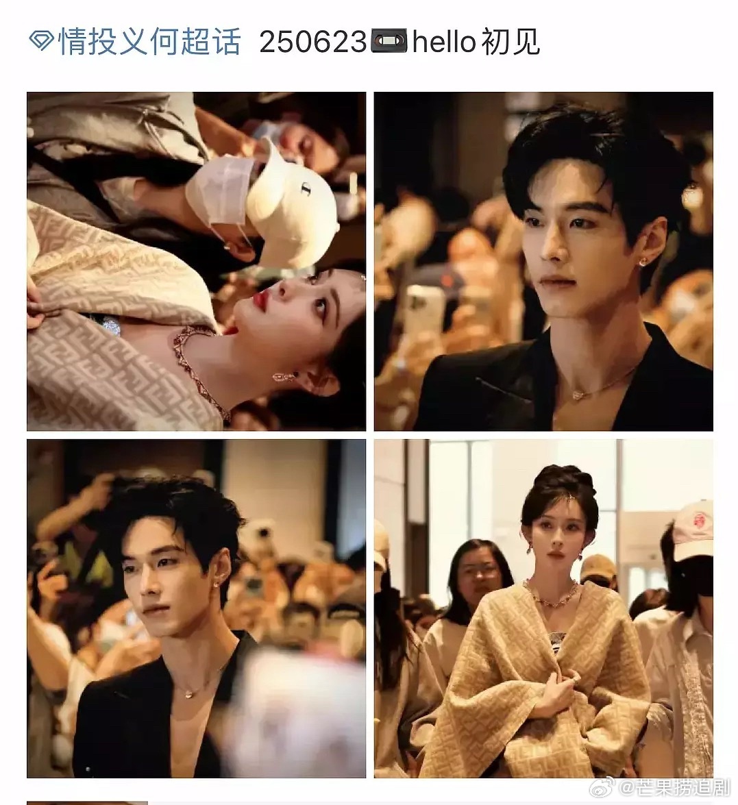 孟子义、何与有美帝之势，CP名情投义何 ​​​