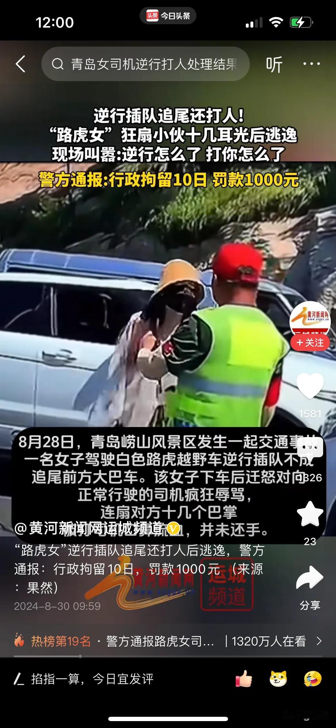 为啥路虎女犯法了还这么嚣张，还要打人？
D民一点眼力劲都没有，该打，不仅该打，还
