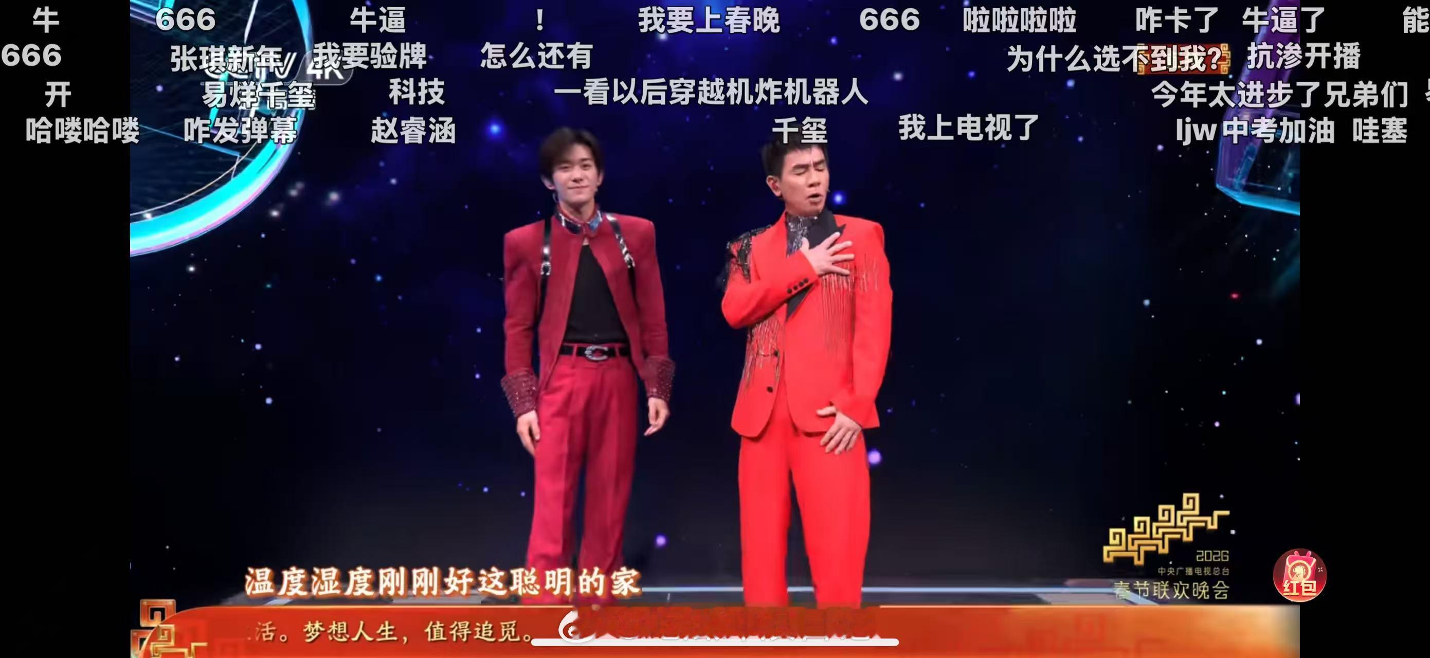 易烊千玺垫肩看弹幕笑死我了， 易烊千玺上春晚怎么穿了个背背佳？春晚段子大考