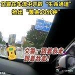 身边的感动｜晚高峰的车流里，他们为高烧惊厥幼童抢出“黄金20分钟” 网页链接