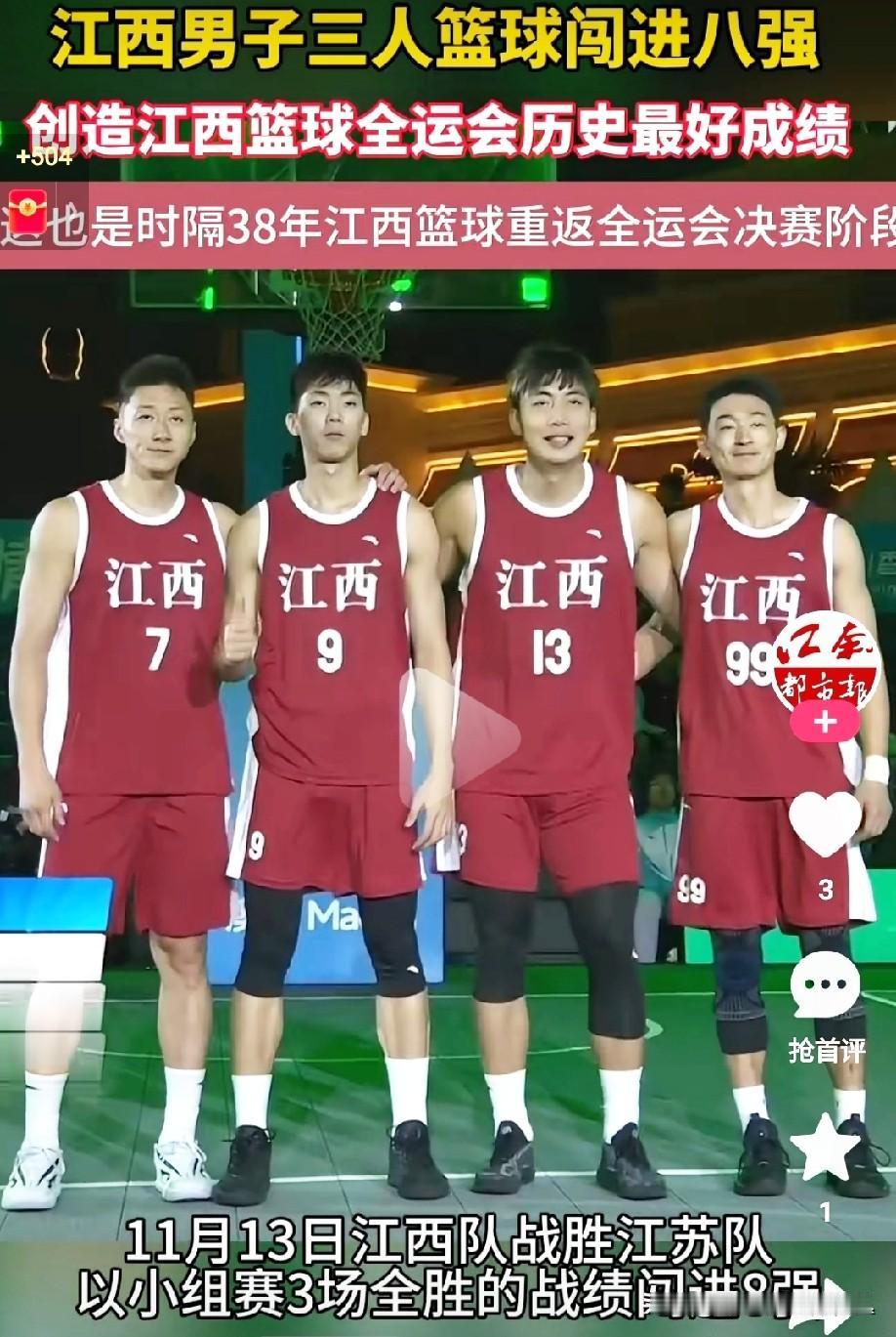 江西三人男篮全运八强创历史：草根逆袭的赛场突围
 
当终场哨声响起，江西男子三人