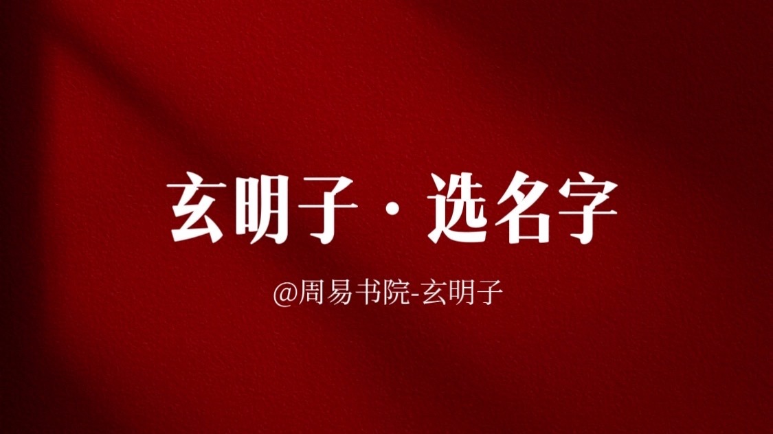 宗馥莉汽水铺直播98场仅卖10万元 很多时候，人的禀赋和专长都隐藏在姓名中。例如