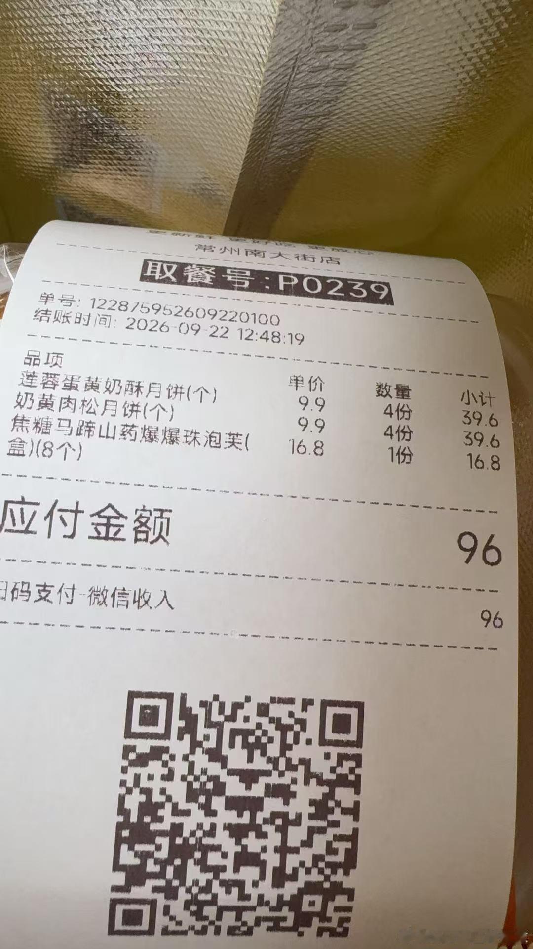 关于比利简金杯的直播[思考]暂定在小破站（b 站）直播，他们有版权，最关键一点是