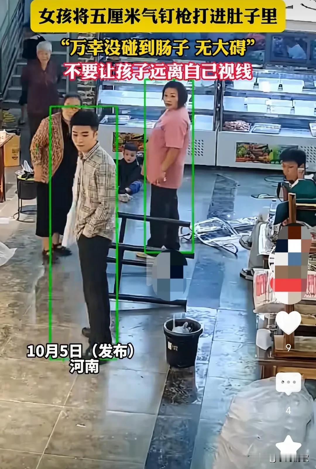 这真的是太防不胜防了。近日，河南，一女孩将5厘米的气枪钉打进了肚子，只听一声枪响