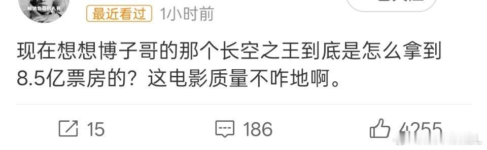 第一质量不错，第二观众就是喜欢看王一博的电影，王一博就是有号召力 