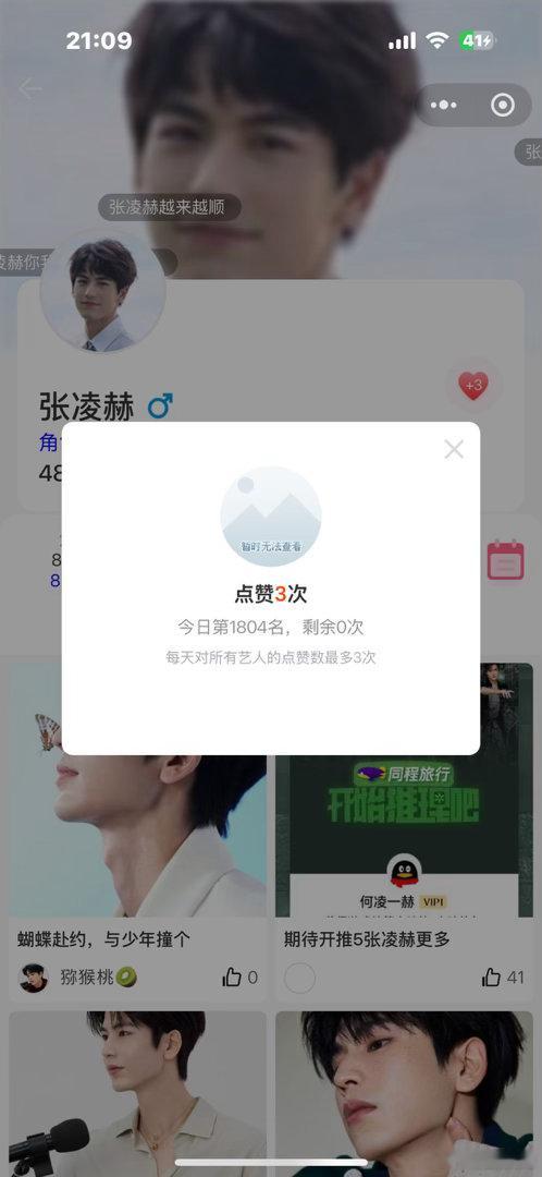 📅8.16v榜➕盖楼𝟡项任务已接龙✅  专栏 · 凌碎📊✎ ̼📚