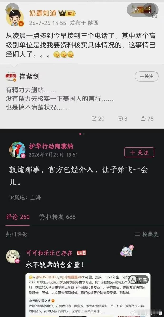事情闹得那么大，不回应，不给说法，那就让别的部门介入调查，这是好事，网友们都会支