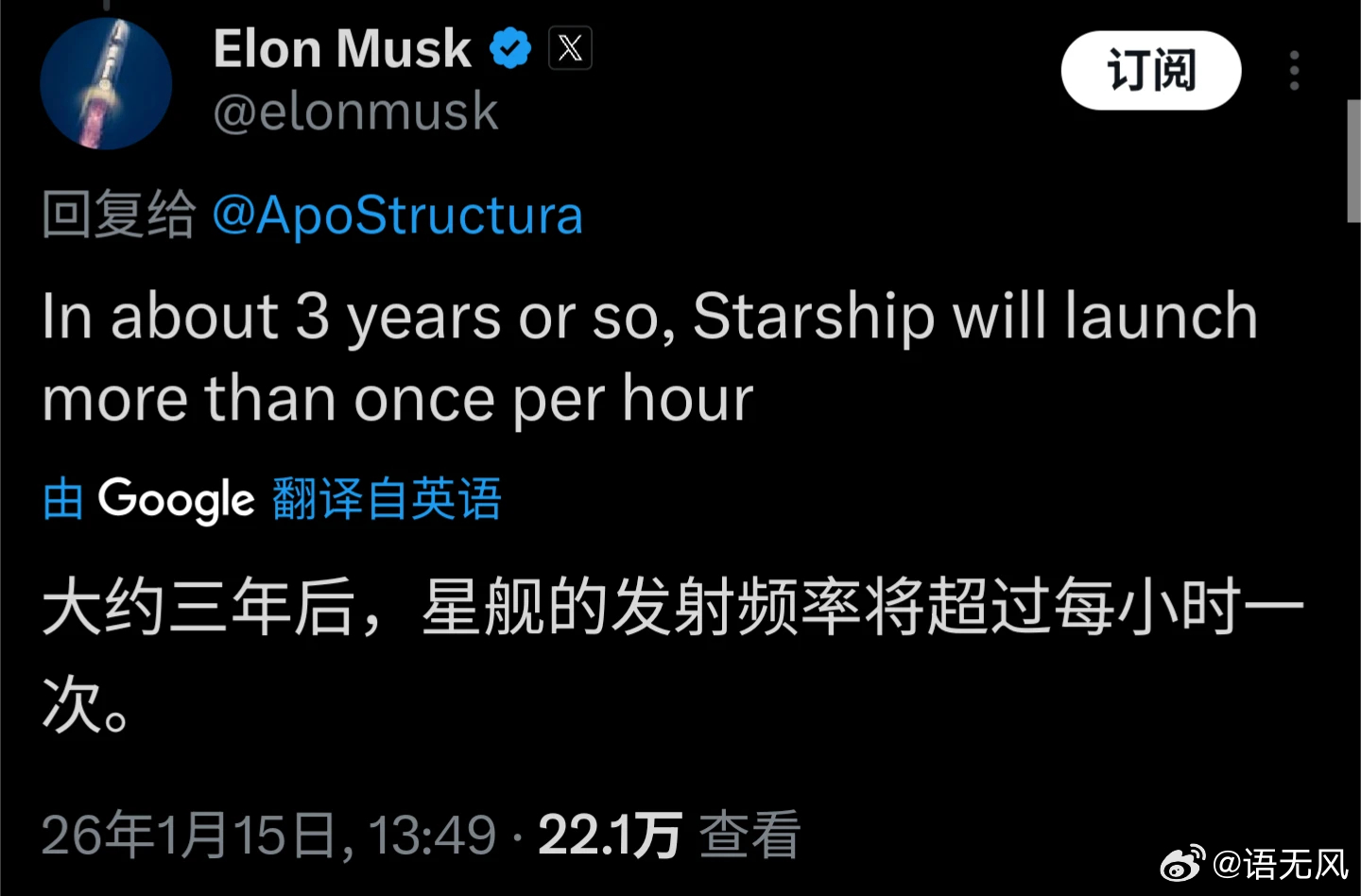 马斯克最新言论：星舰发射频率将超过每小时一次。好得很，商业航天重大利好