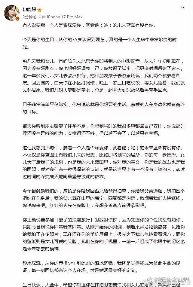 秦昊伊能静一家三口合照5月19日，秦昊迎来48岁生日，伊能静在社交平台发文，夸赞