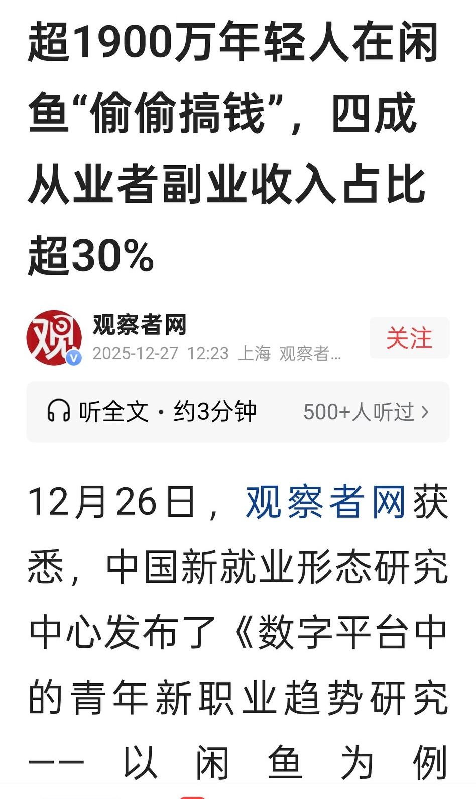 年轻人都不喜欢“长期稳定岗位”了，那是不是公务员都没人想干了呢？数以千万人计的人