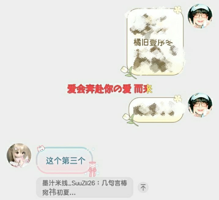 攒攒取ID案例  专栏 · 细水长流丨案例