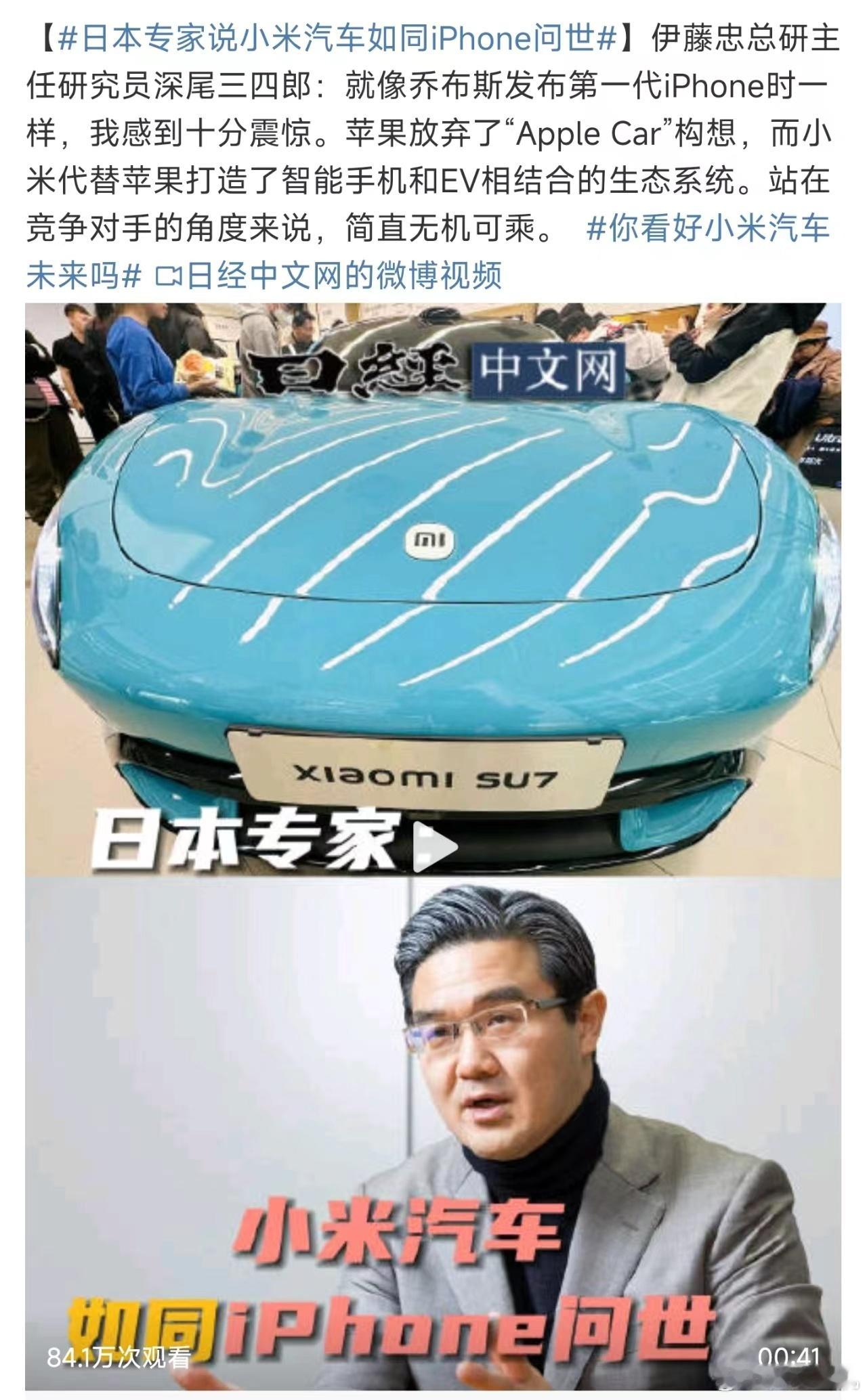 #日本专家说小米汽车如同iPhone问世#，看看这小日子没见过世面的样子，像这样