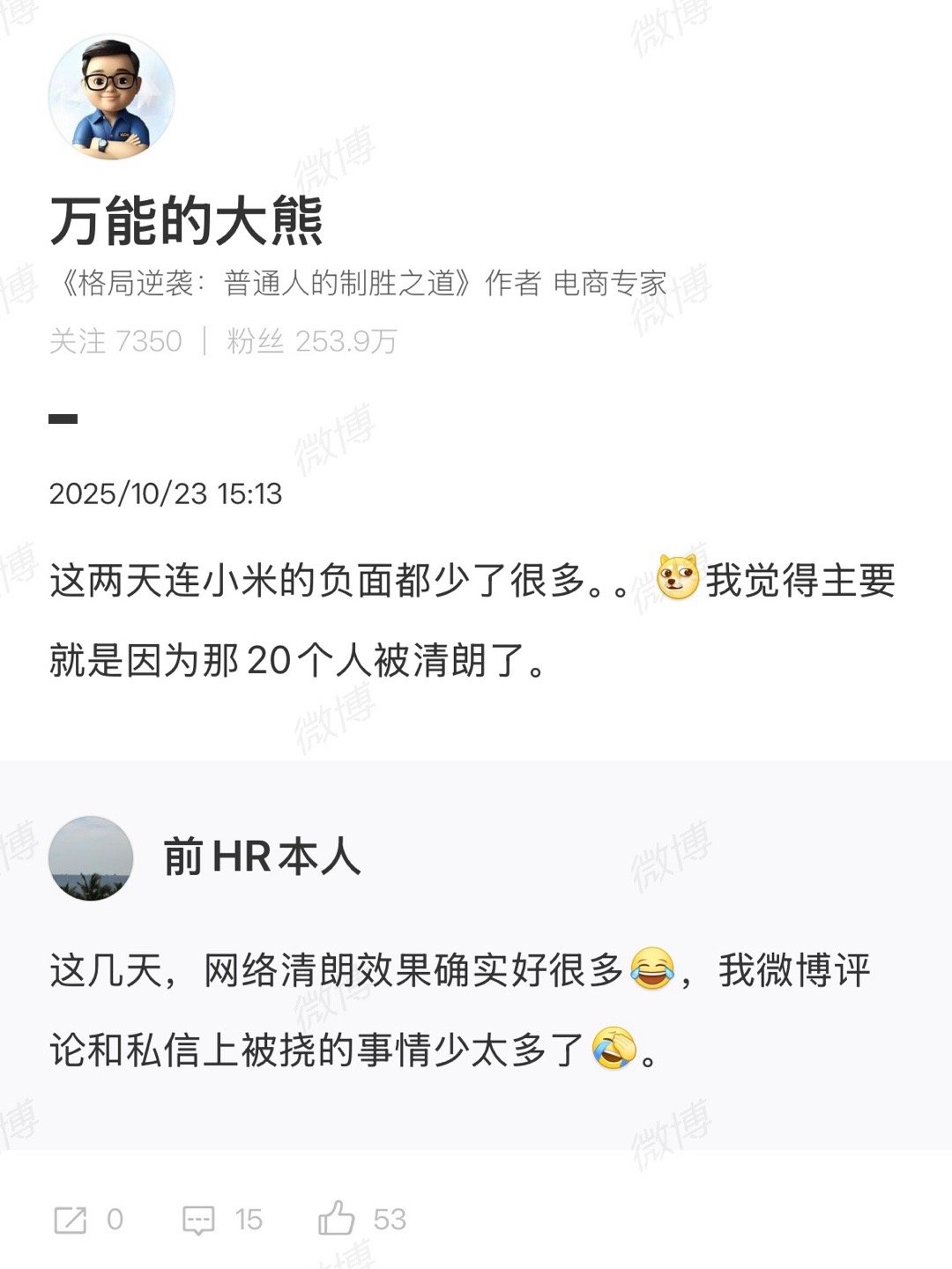 即使没有风，饭放久了也会凉。[摊手][摊手][摊手] ​​​