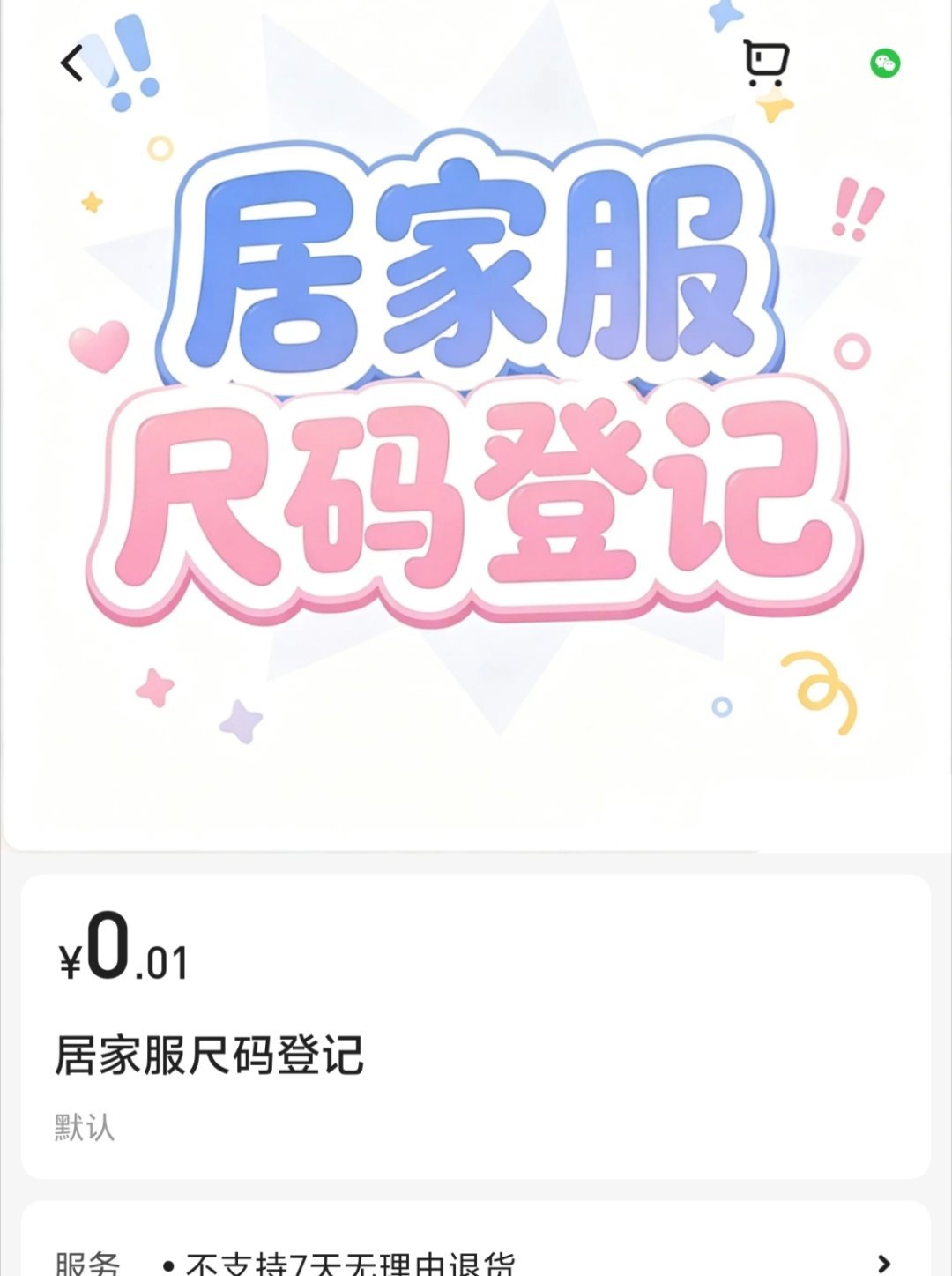 柳智敏 居家服尺码登记上了小芒 大家互相提醒还有关于特典继续上架问题已经和68沟