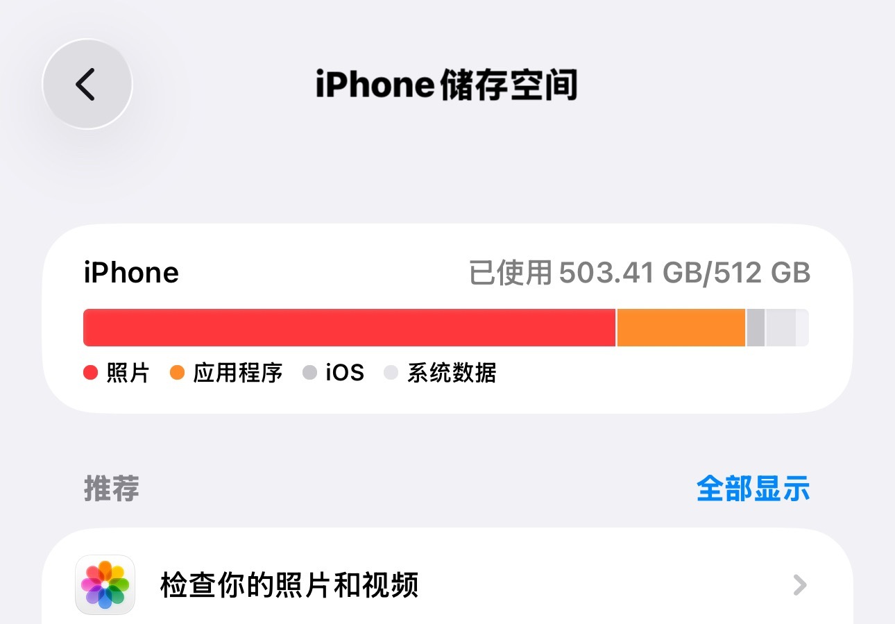 点开钉钉又开始提醒我内存不足了 ​​​