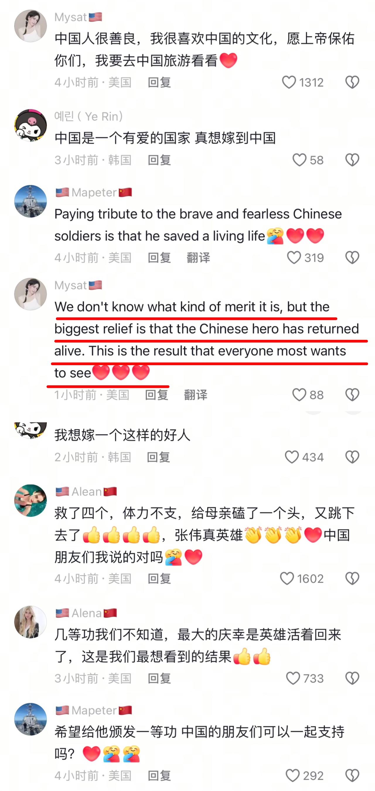 不要小看军人张伟这次的救人行为，评论区极少见地集中出现这么多美国ip，要知道豁出