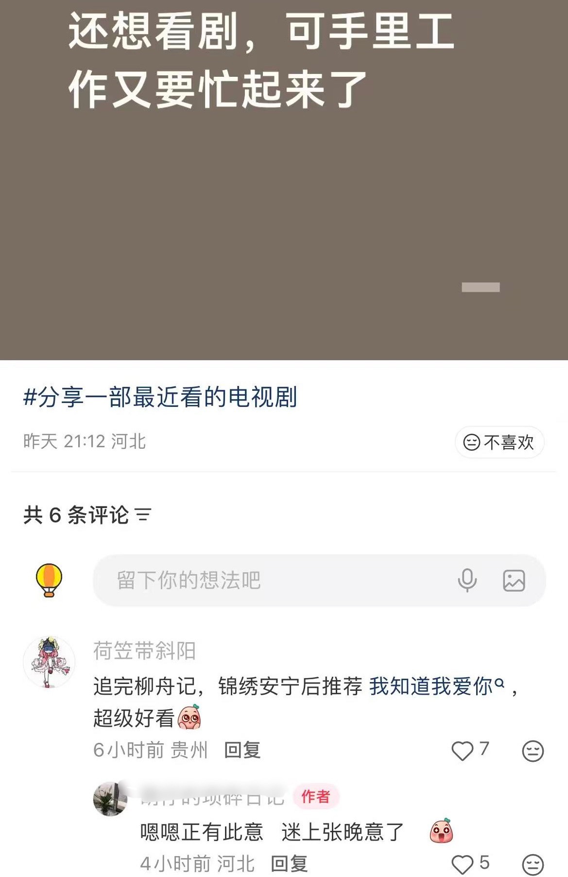 老公忙碌的日子里碗里就这样源源不断的补货小晚丝入坑的方式千奇百怪hhh在佛山的时